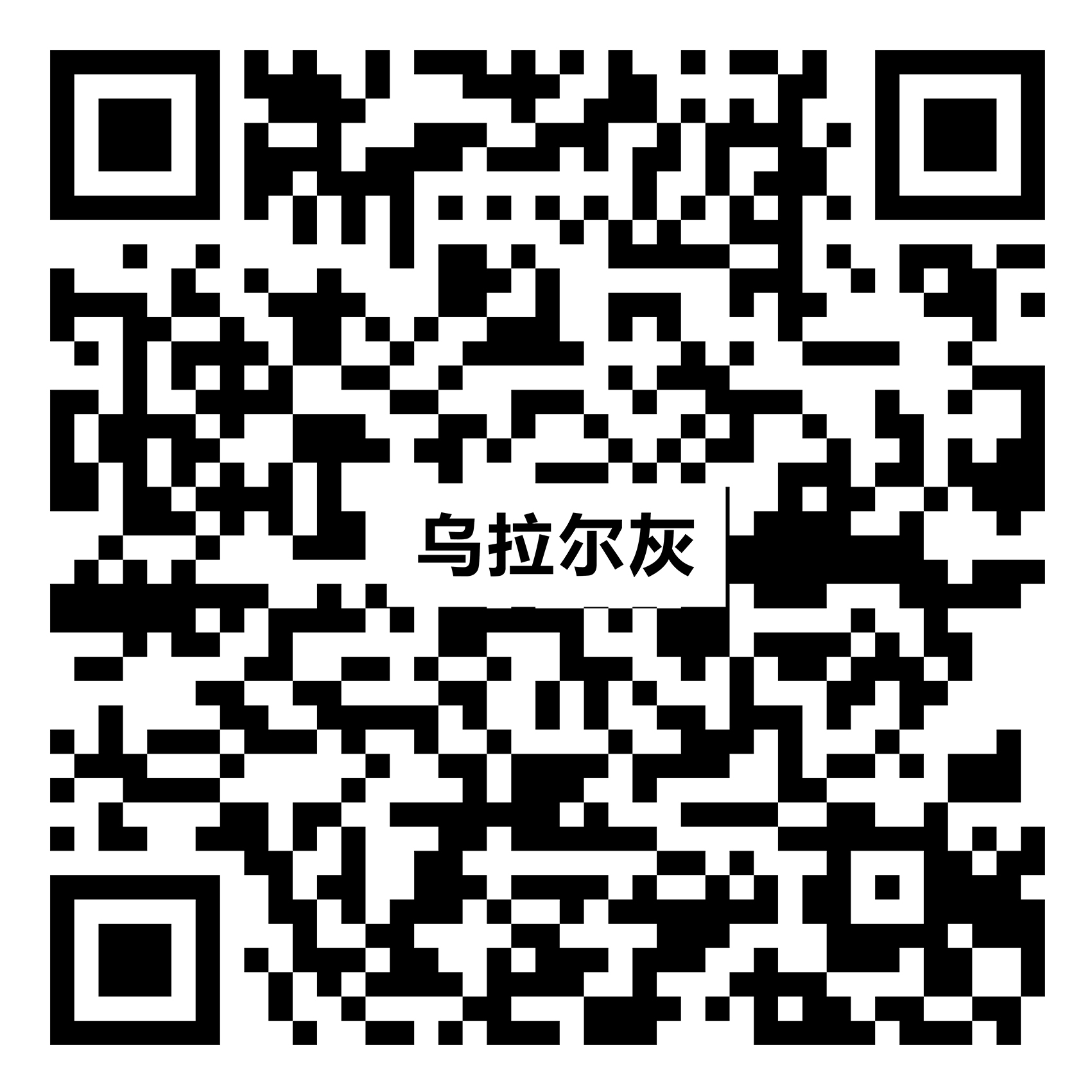 YRL067烏拉爾灰vr二維碼