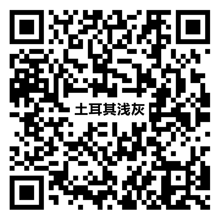 土耳其淺灰YZ060vr二維碼