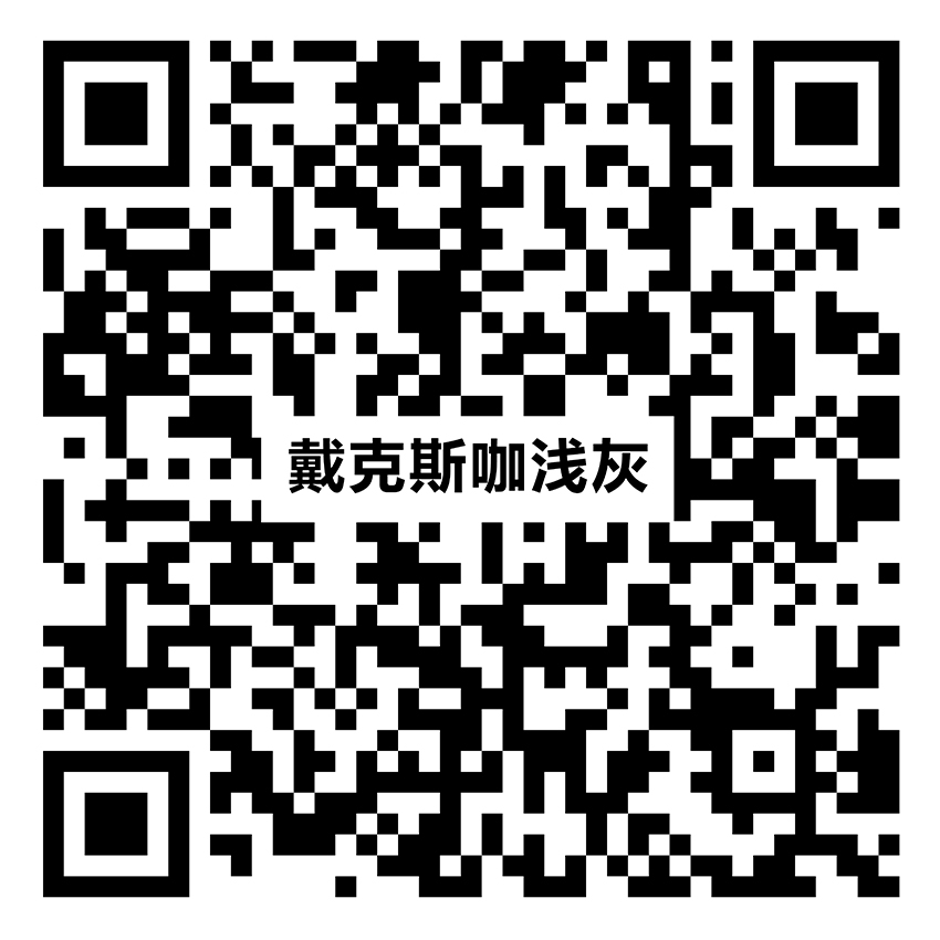 戴克斯咖淺灰 YRL088vr二維碼