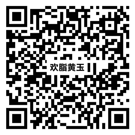 YX3081 歡脂黃玉vr二維碼