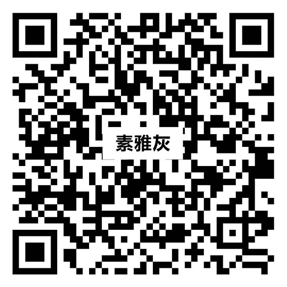素雅灰 YRL090vr二維碼